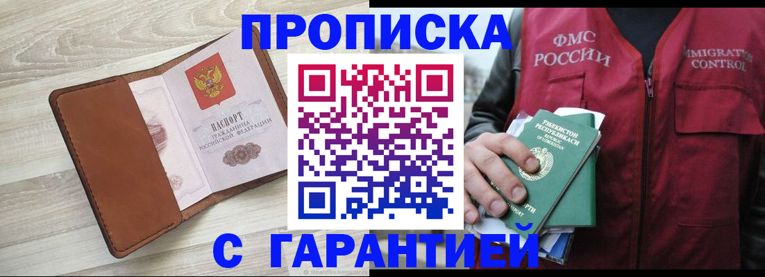 прописка для школы в Талице