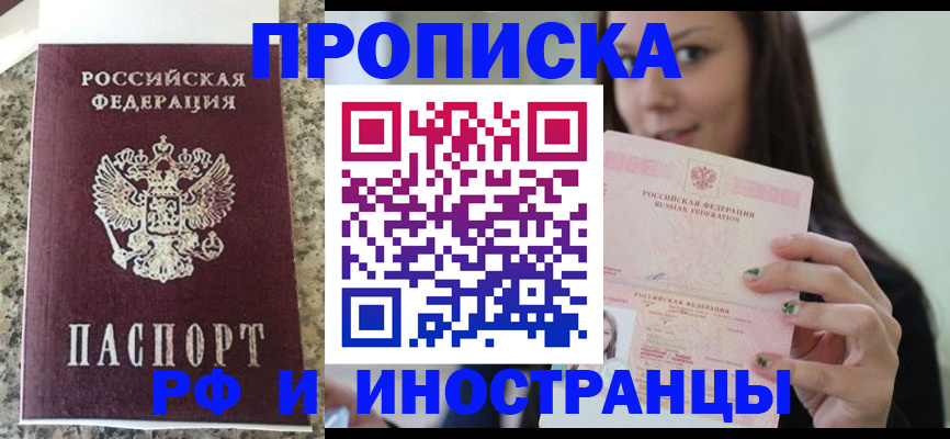 прописка для школы в Талице