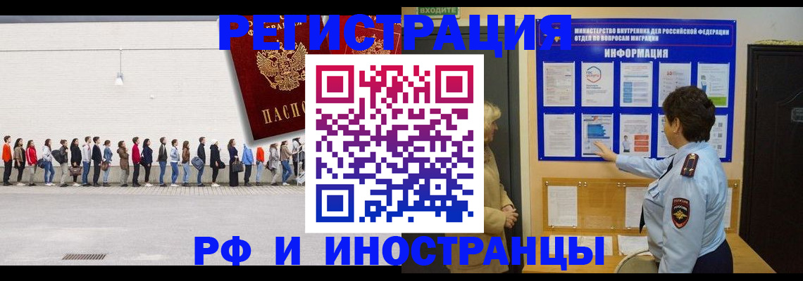 временная регистрация законно в Талице