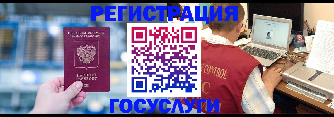 прописка ребенка в Талице